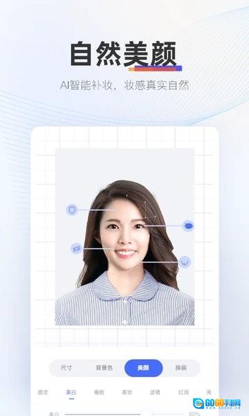 证照拍原版图1