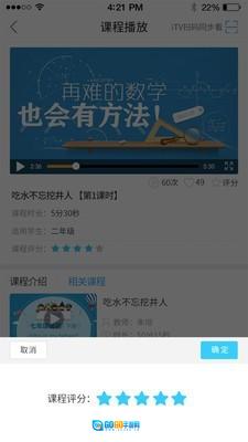 名师云课堂正版图1