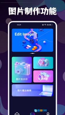 迅捷去水印安卓直装版图1