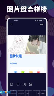 迅捷去水印安卓直装版图2