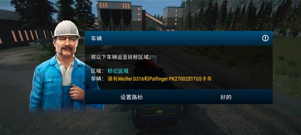 建筑模拟器4无限金币版图1