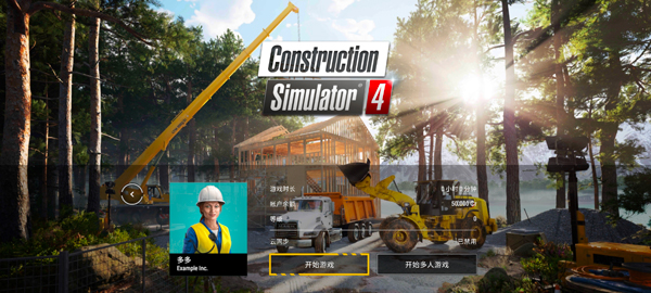 建筑模拟器4无限金币版图3