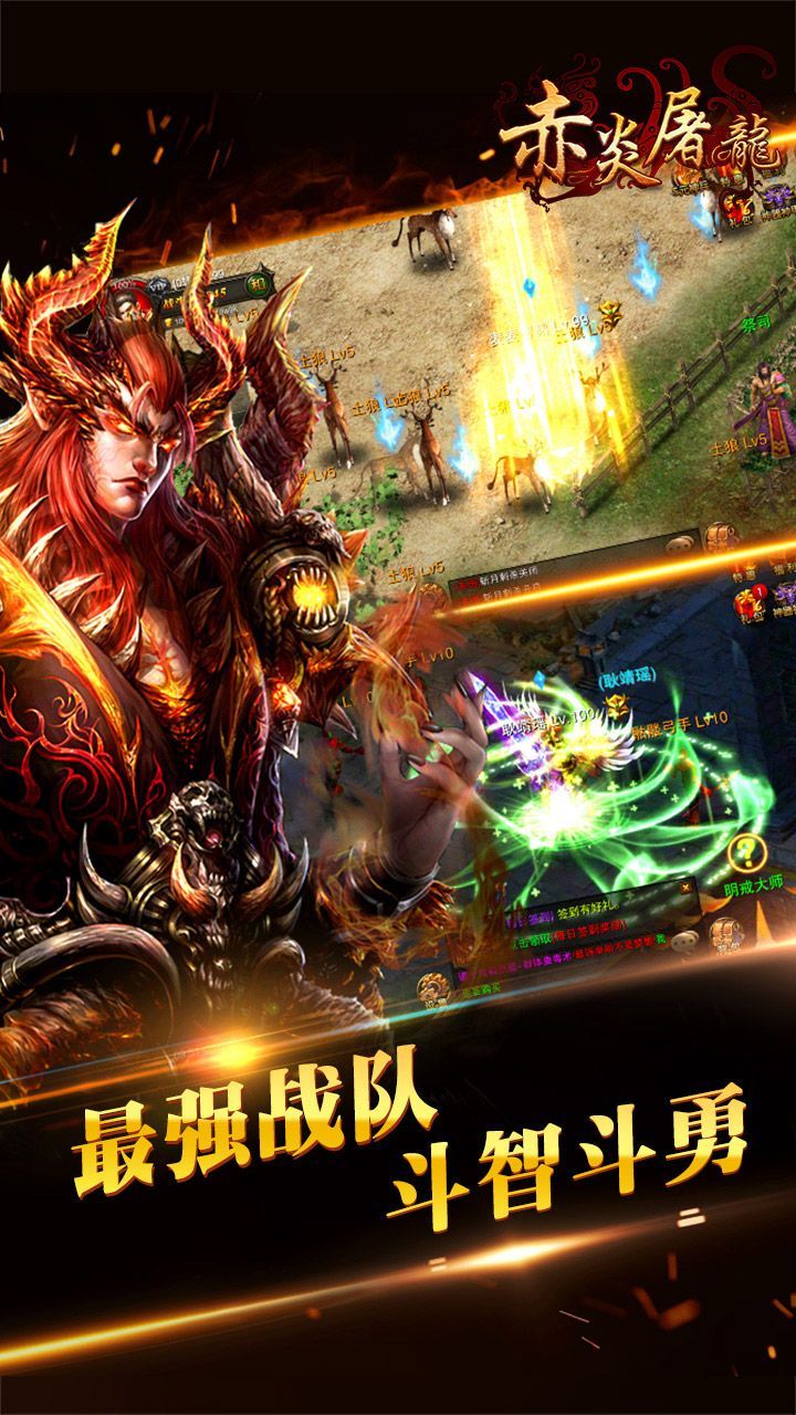 赤炎屠龙变态版图4