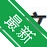 华文中宋字体