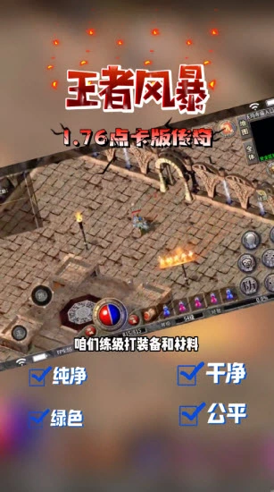 王者风暴最新版图3