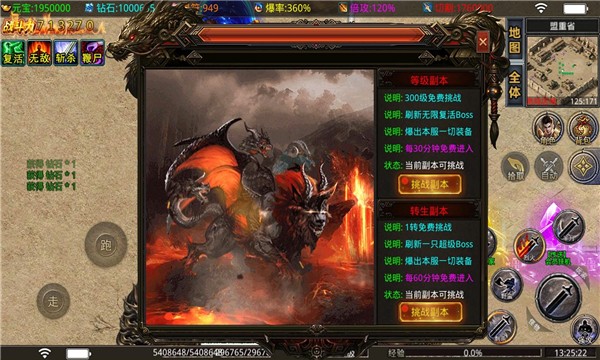 约战沙城高爆服最新版本图1