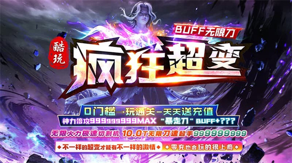 酷玩疯狂超变手游合集