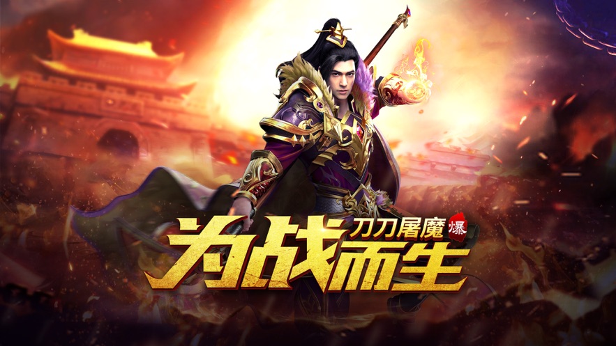 刀刀屠魔游戏大全