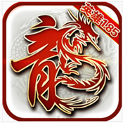 复古传奇英雄版1.80
