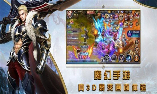 冰火圣域最新版图3