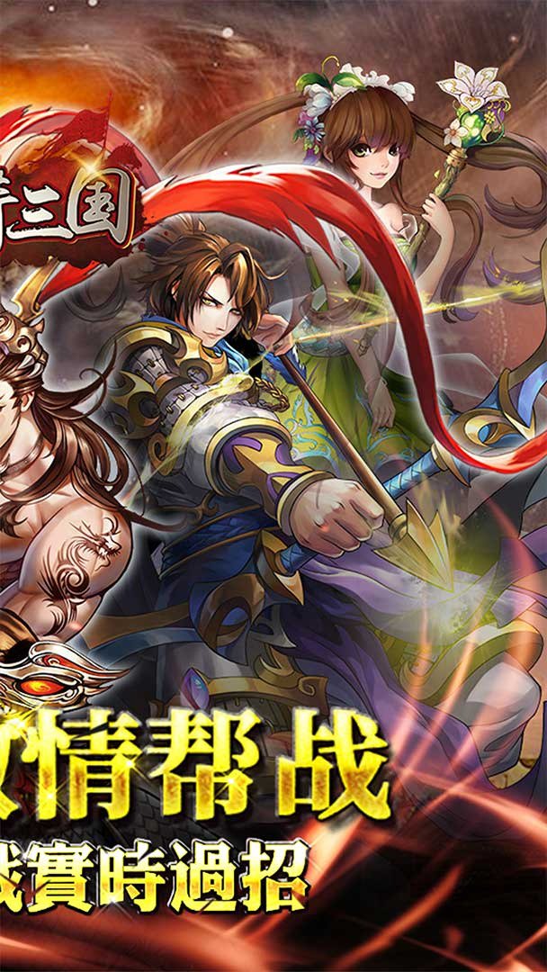 神奇三国0.05折图2