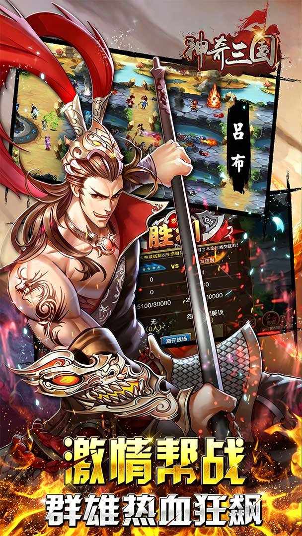 神奇三国0.05折图5