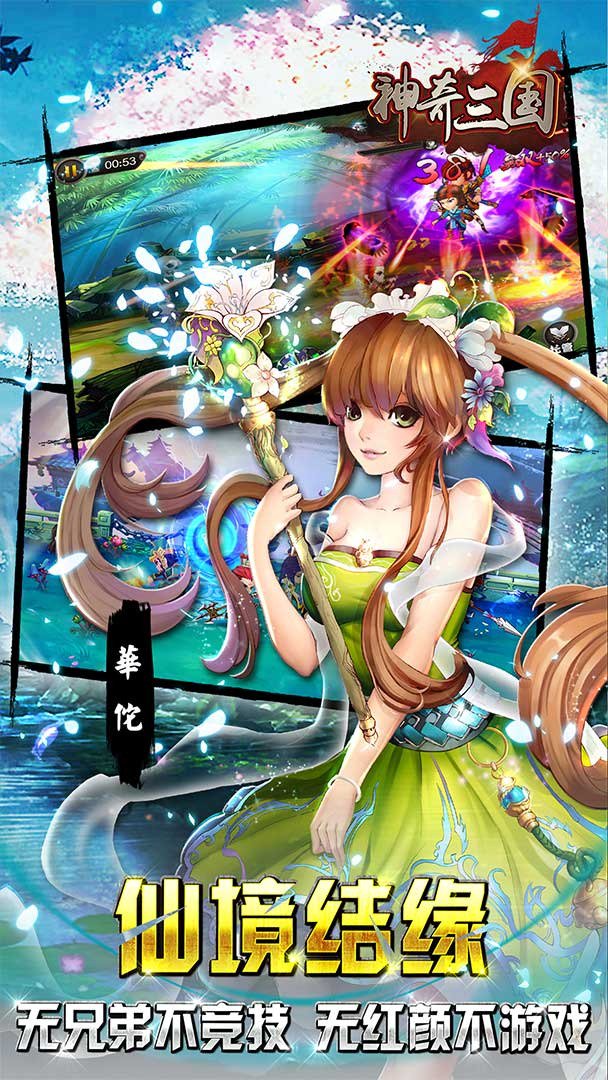 神奇三国0.05折图4