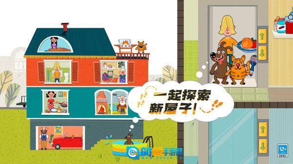 皮皮小屋游戏官方最新版图3