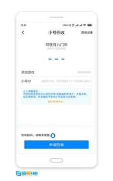 八门神器直装版图3