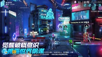 矩阵临界：失控边缘直装游戏版图1