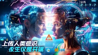 矩阵临界：失控边缘直装游戏版图2