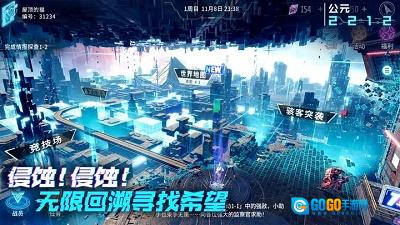 矩阵临界：失控边缘直装游戏版图3