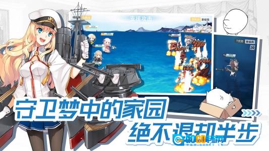 战舰少女R官方最新版图1