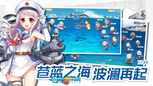 战舰少女R官方最新版图2