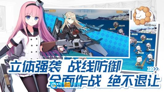 战舰少女R官方最新版图3