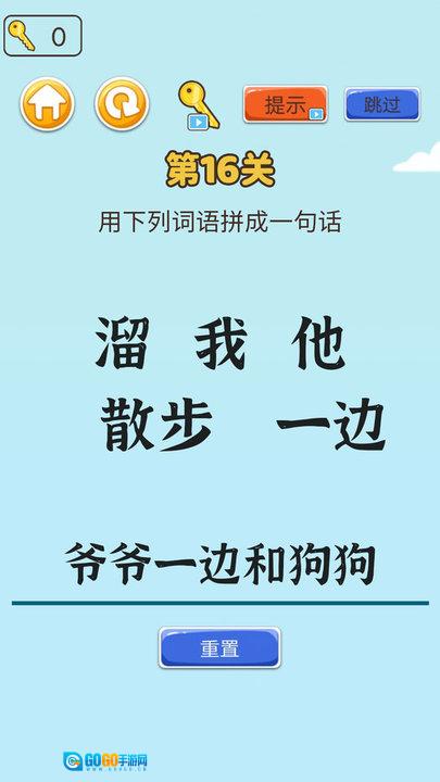 左手圆右手方免费版图2