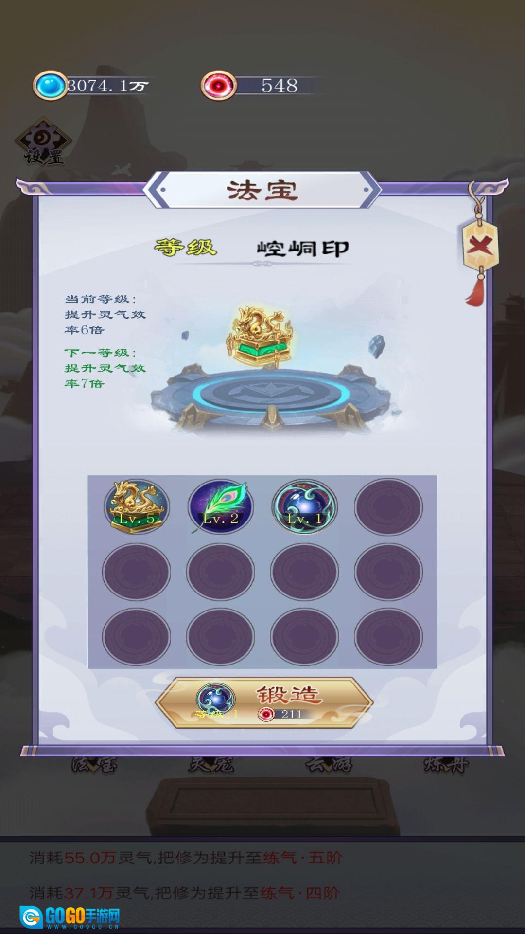 异次元修仙之旅手机版图1