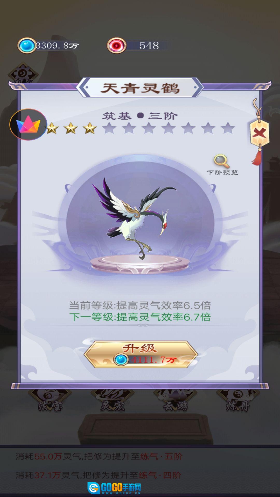 异次元修仙之旅手机版图2