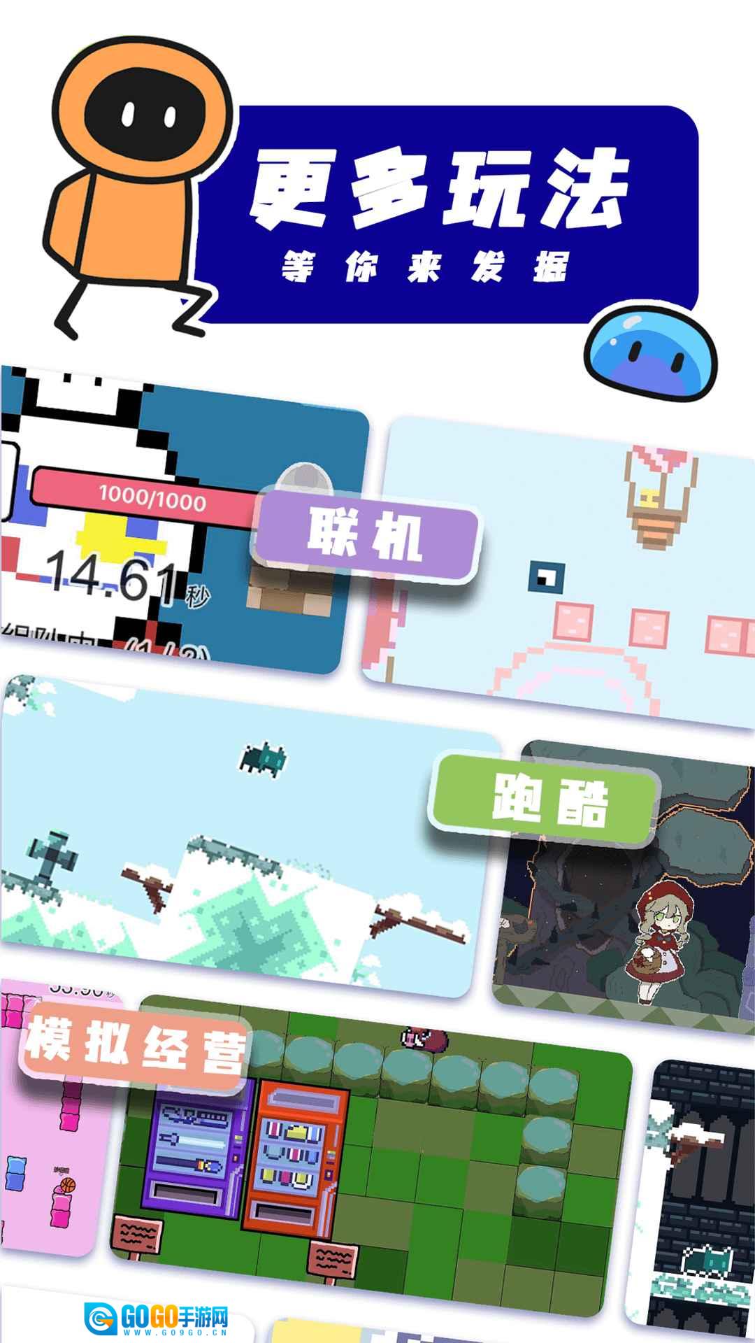 创游世界手游直装版图3