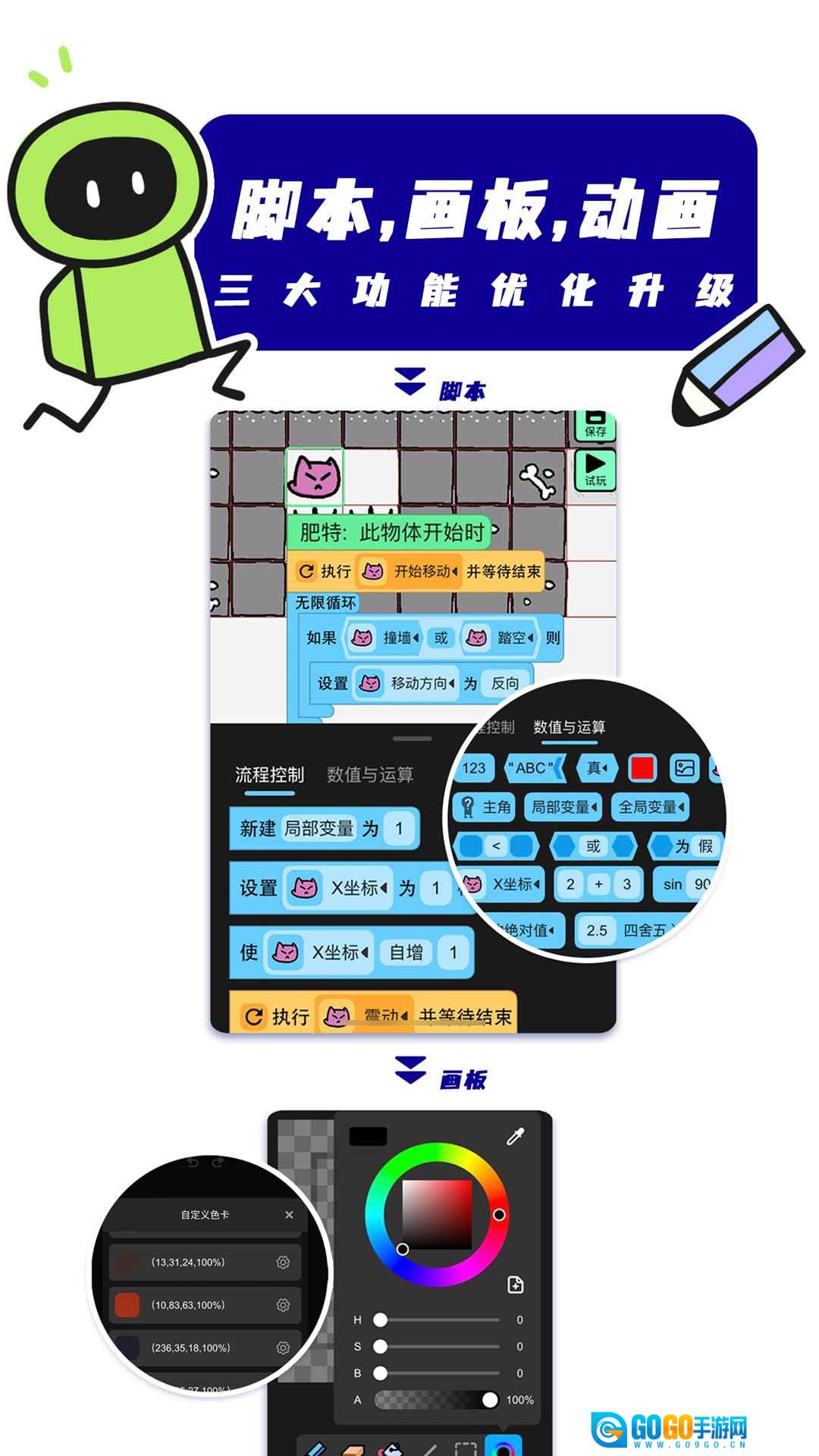 创游世界手游直装版图4
