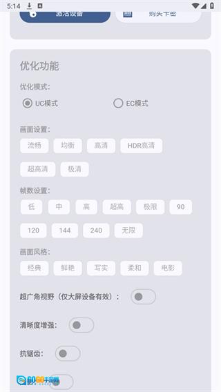 吃鸡优化器游戏纯净最新版图2