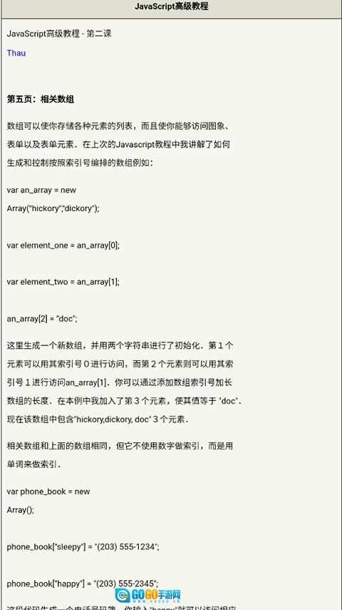 chm阅读器手游版图1