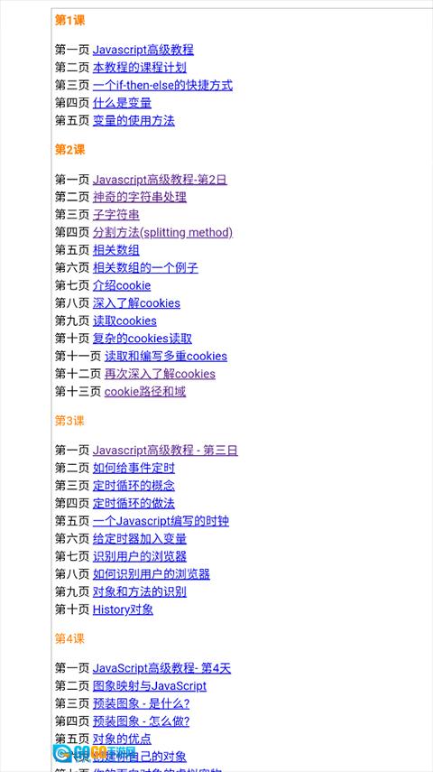 chm阅读器手游版图3