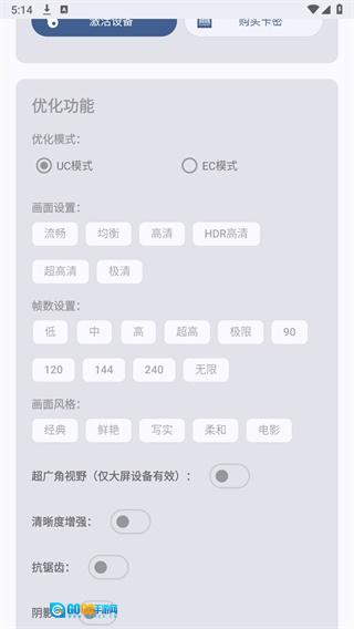 吃鸡优化器安卓官方版图2