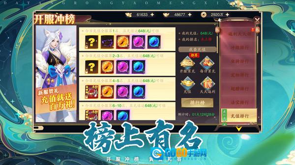逍遥九歌行手机免费版图1