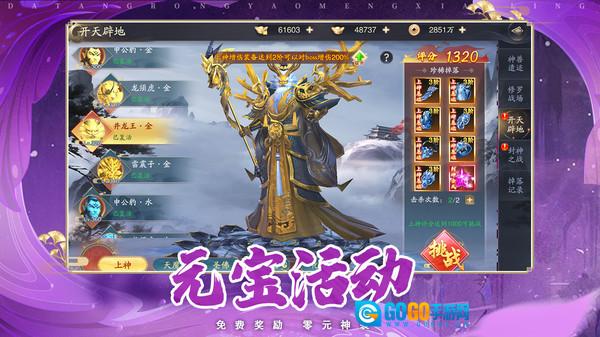 逍遥九歌行手机免费版图3