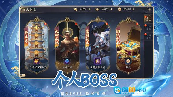 逍遥九歌行手机免费版图4