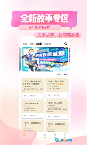 触漫无广告版图2
