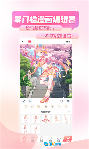 触漫无广告版图3