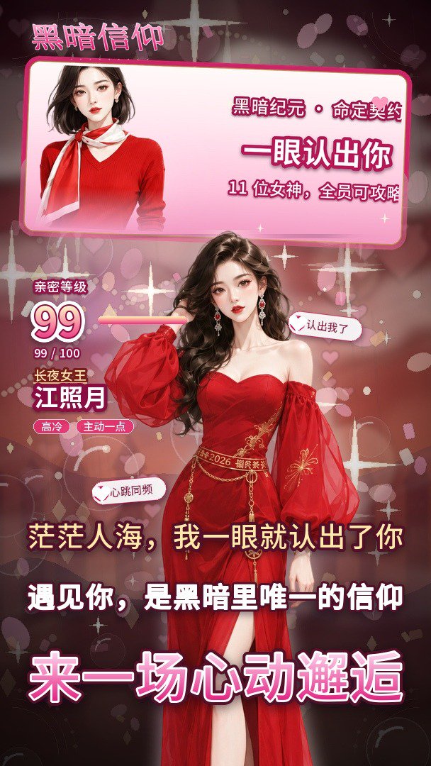 黑暗信仰0.05折金秋华诞定制版图5
