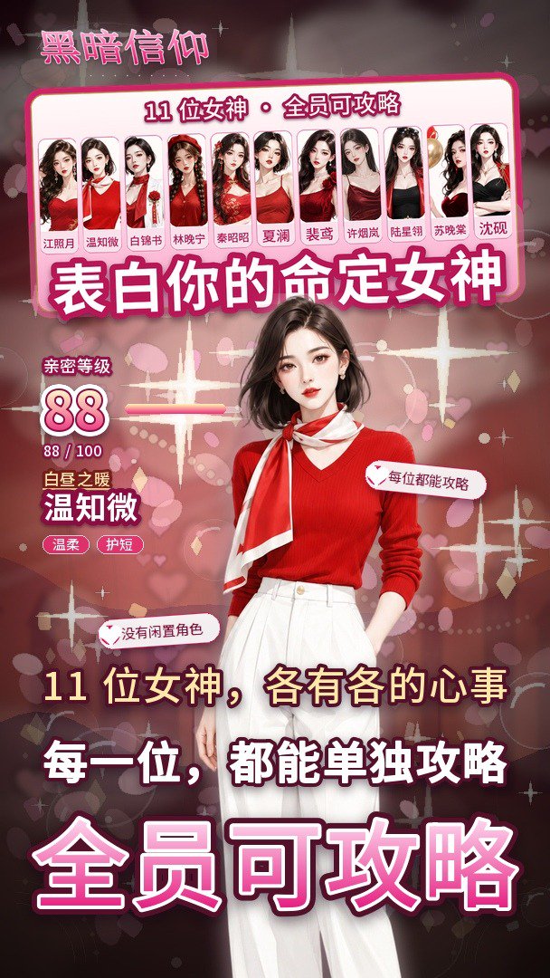 黑暗信仰0.05折金秋华诞定制版图2