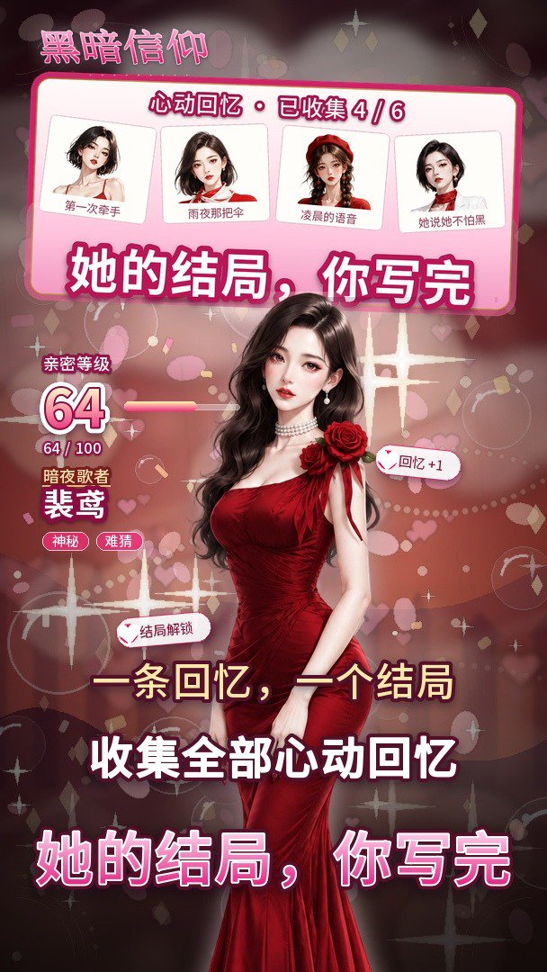 黑暗信仰0.05折金秋华诞定制版图4