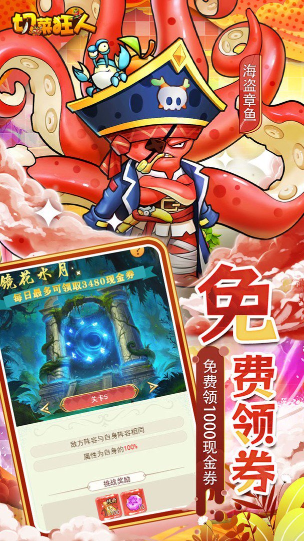 切菜狂人gm买断版图1