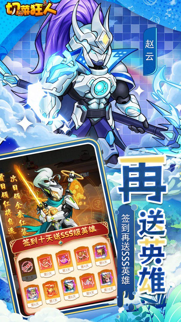 切菜狂人gm买断版图4
