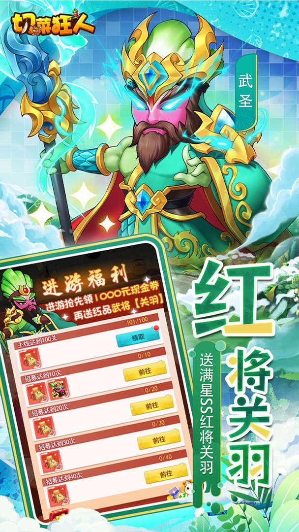 切菜狂人gm买断版图5