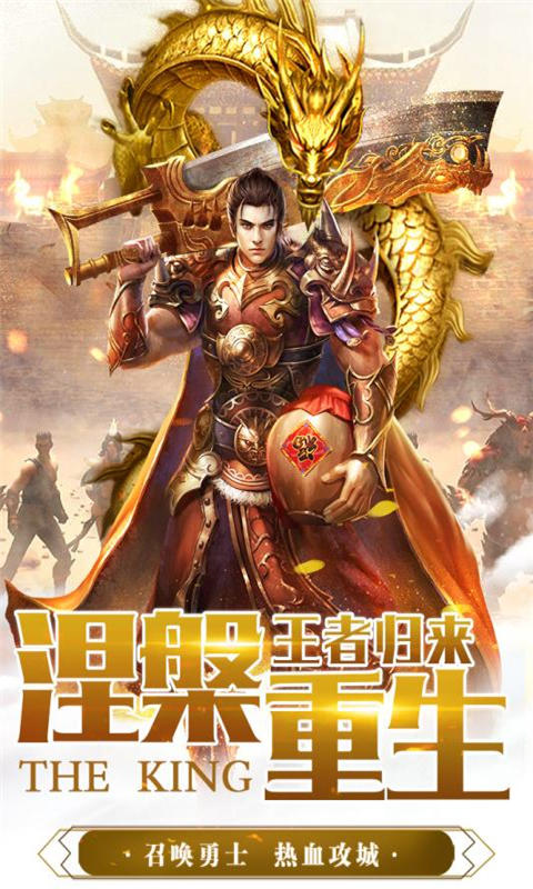 复古传说手机最新版图3