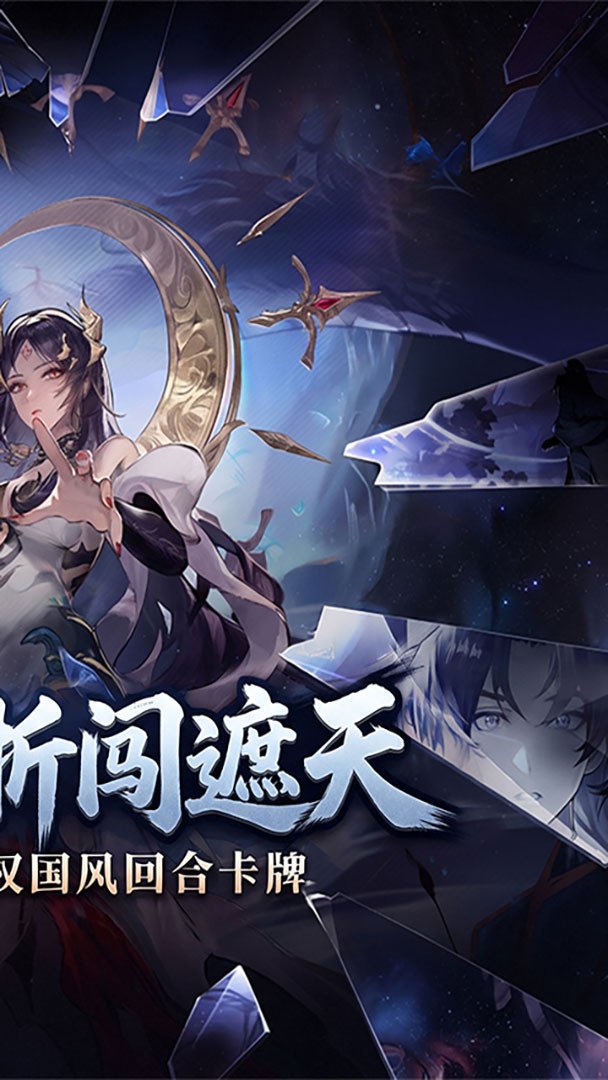 遮天凡尘一叶无限代金券图2