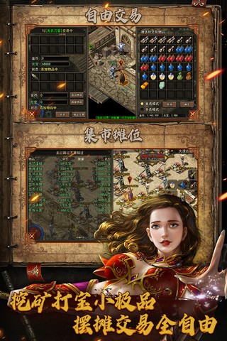 复古传神安卓最新版图3