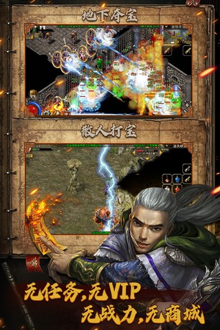 复古传神安卓最新版图2