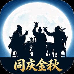 无畏三国官网版